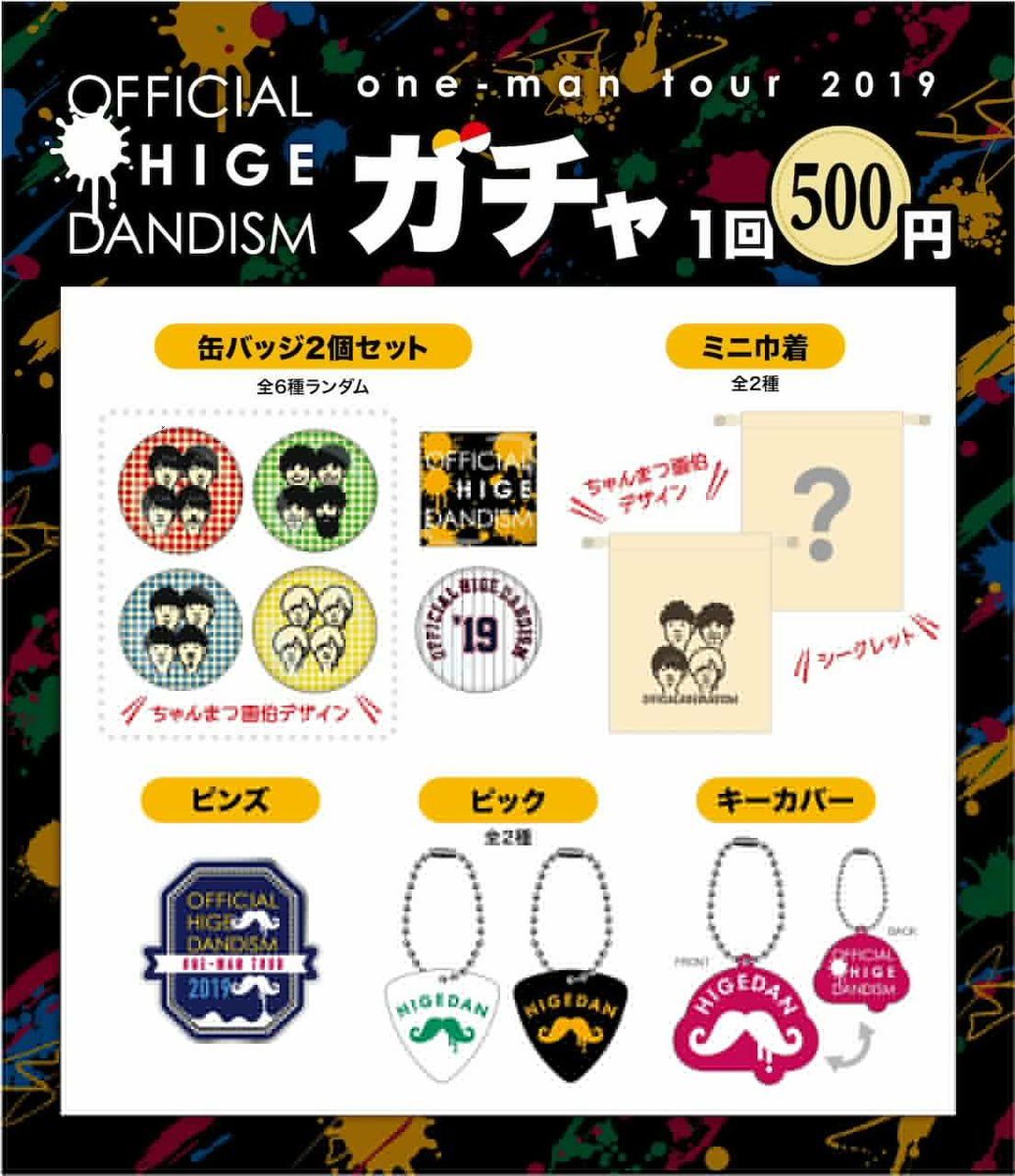 Official髭男dism على X: 
