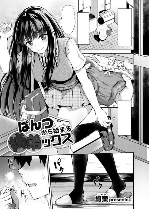 7月5日配信のコミックグレープVol.69にて
読切「ぱんつから始まる姉弟ックス」20Pを描かせて頂きました!
商業誌デビュー作ですので
どうぞよろしくお願いします。
単話:https://t.co/wctRJMqh1X
コミックグレープ:https://t.co/z7BQRU7vqx 