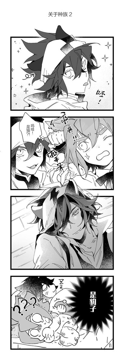 *雷安 猛兽出没 