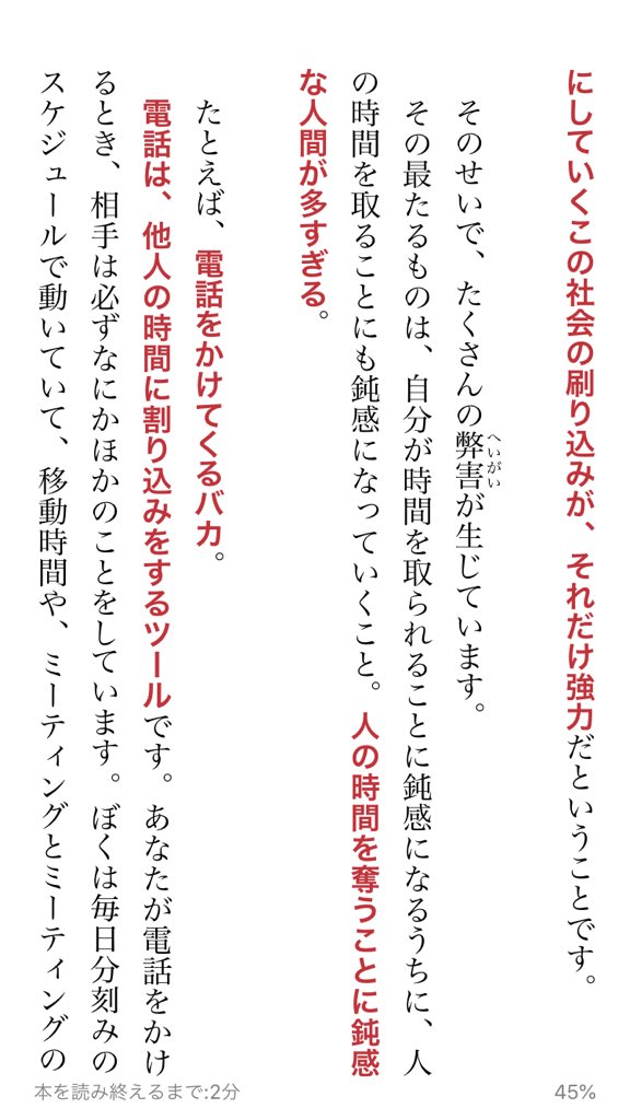 mitsunari_net's tweet photo. 電話を掛けてくる人ははっきり言って迷惑ですし、人の時間を奪ってるんで辞めましょう。大体のことはメールとかLINEで済むでしょう？それを電話にする意味はお互いにないです。

時間は無限だと思われてますが無限じゃないです。
takapon_jp
https://t.co/bPbk2PyI4K