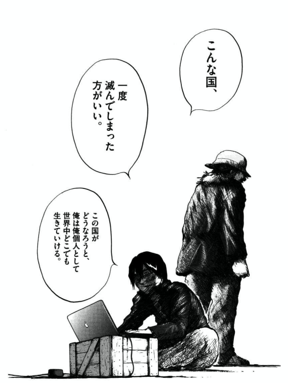 堀元 見 衒学者 Twitterren 全てのテーマを極上の筆致で描いているのですが 特にすごいのは 終末の美 です 滅びの美しさをここまで追求しきったマンガを 僕は他に知らない 特に圧巻なのはここ 東京地震で発生した火炎旋風によって東京都庁一帯が燃やし尽くさ