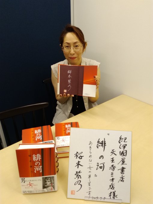カルーセル麻紀 の評価や評判 感想など みんなの反応を1時間ごとに
