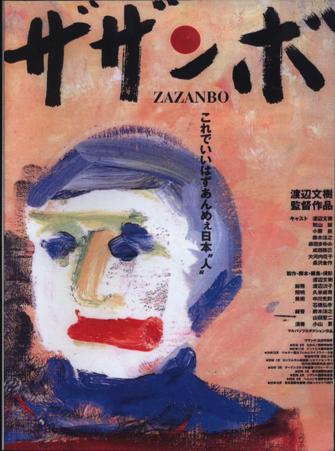 渡辺文樹 - Search / X