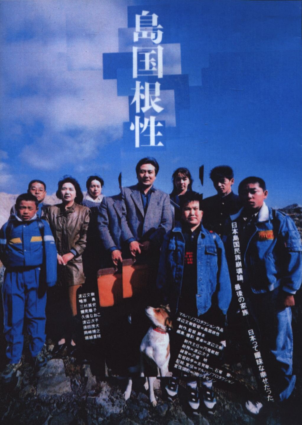 DVD 御栄鷹山 日本航空123便墜落事故 渡辺文樹監督作品 DVD 御栄鷹山 日本航空123便墜落事故 渡辺文樹監督作品 - メルカリ