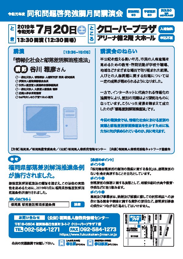 福岡県庁 on X: 