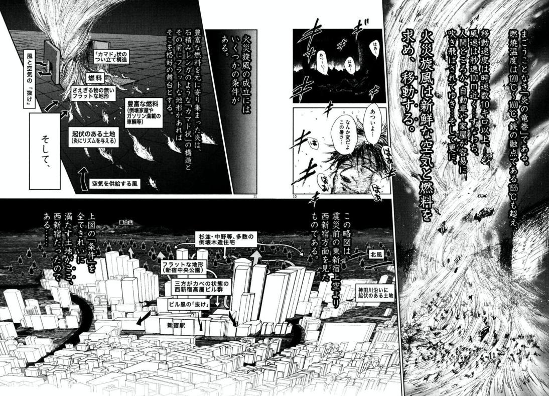 Ngantuoisoneo5 最高ever 日本沈没漫画 Ngantuoisoneo5 最高ever 日本沈没漫画