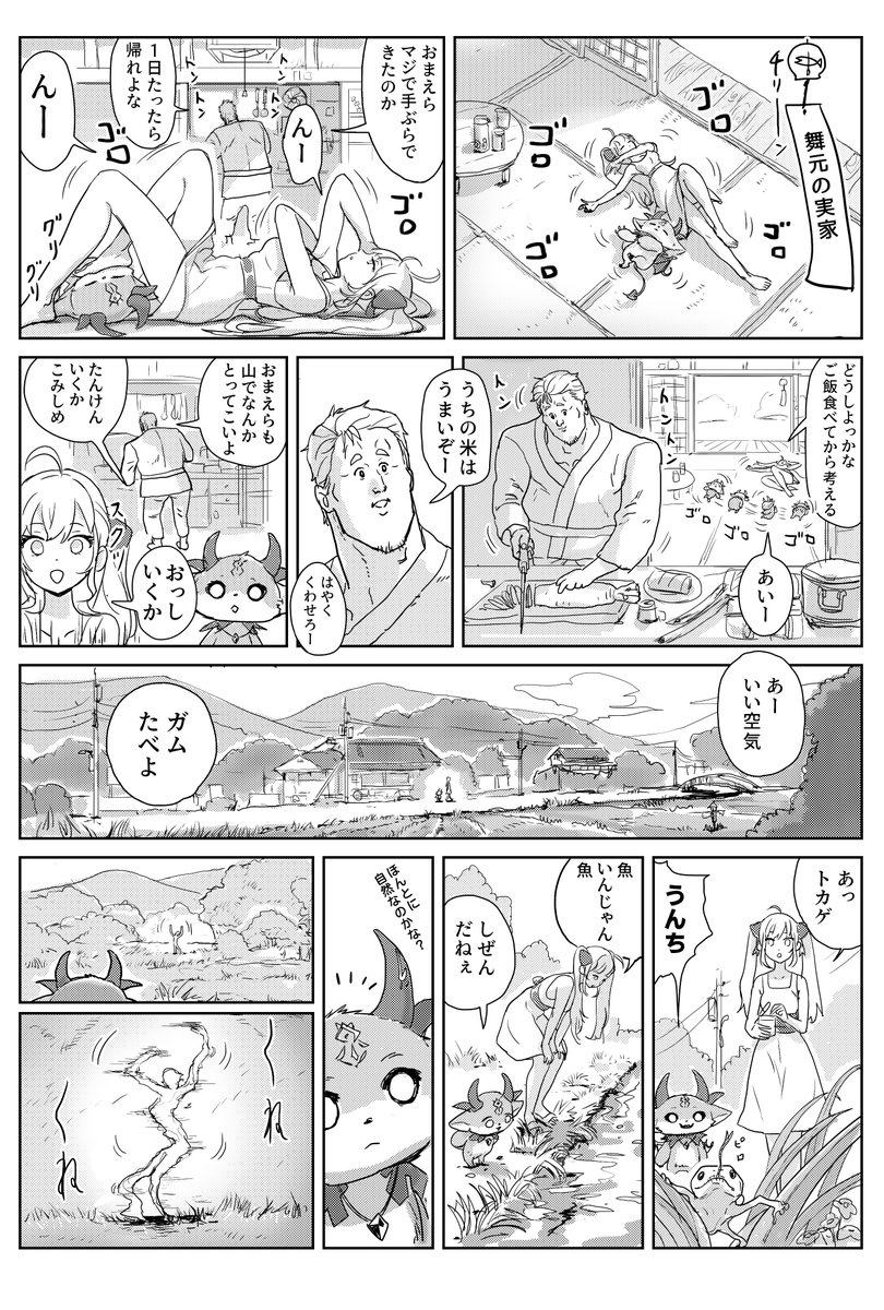 でびリオン初夏の旅　その2
#リオンあーと #でびるさまにささげるえ #でびリオン 