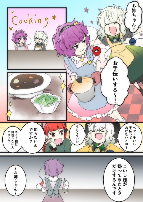 カノナリ Skeb募集中 Siturensindoro さんの漫画 511作目 ツイコミ 仮 カノナリ Skeb募集中 Siturensindoro さんの漫画 511作目 ツイコミ 仮