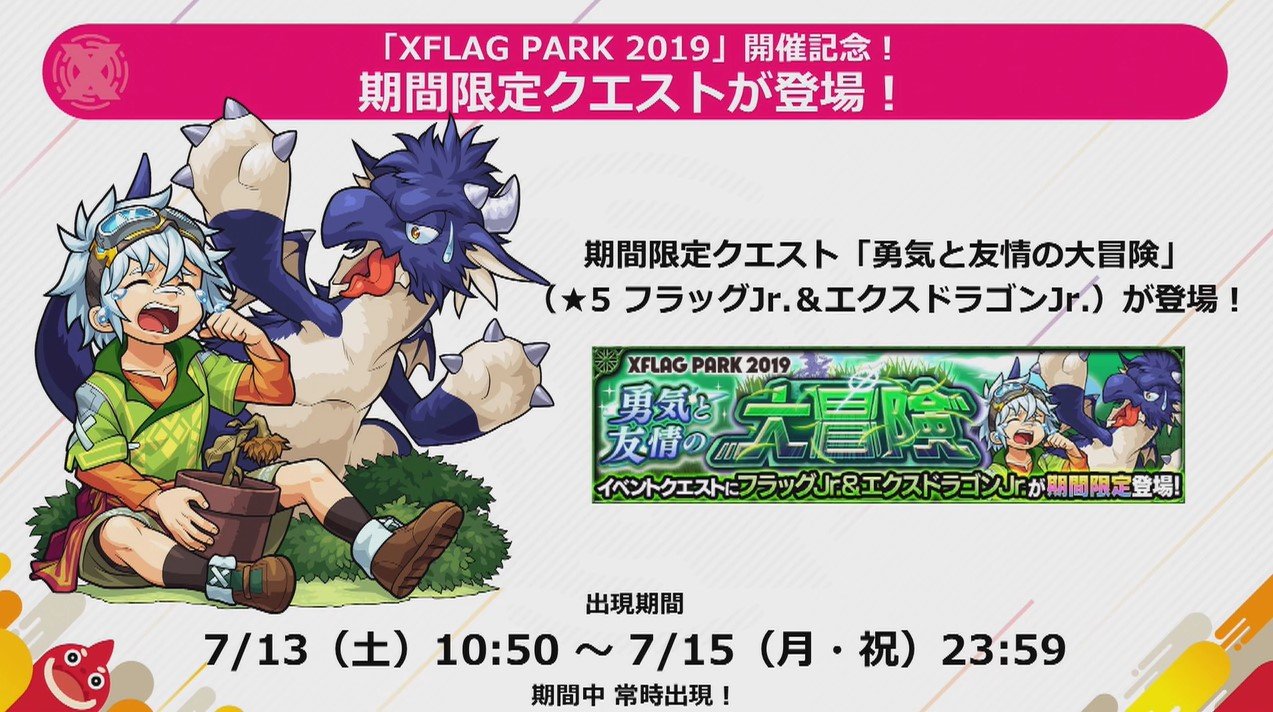 モンスト攻略 アルテマ Altema Twitterissa フラッグjr エクスドラゴンjrが轟絶 パラドクス に刺さりそう モンスト パラドクス適正 モンスト攻略 アルテマ Altema Twitterissa フラッグjr エクスドラゴンjrが轟絶 パラドクス に刺さりそう モンスト パラドクス適正