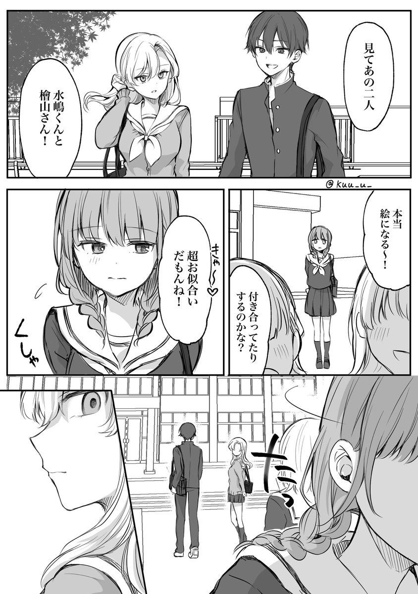 【創作漫画】少女漫画主人公×ライバルさん⑥ 