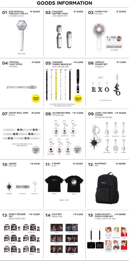 EXO EXplOration グッズ