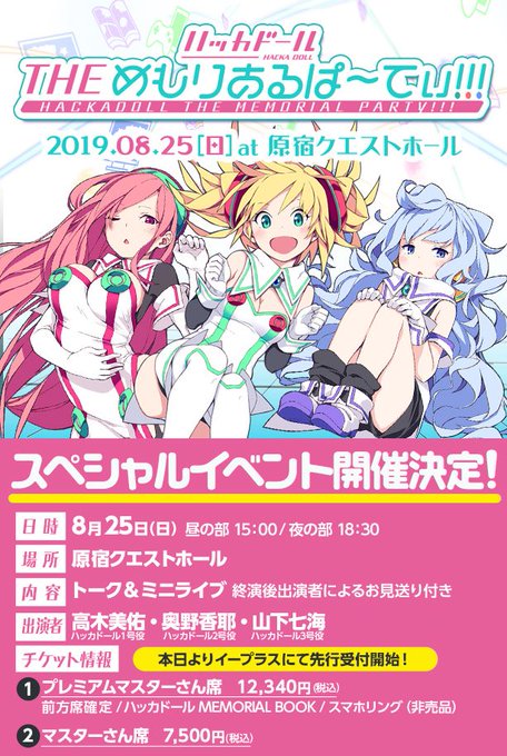 画像まとめ ハッカドール 日付順 2ページ目 アニメレーダー