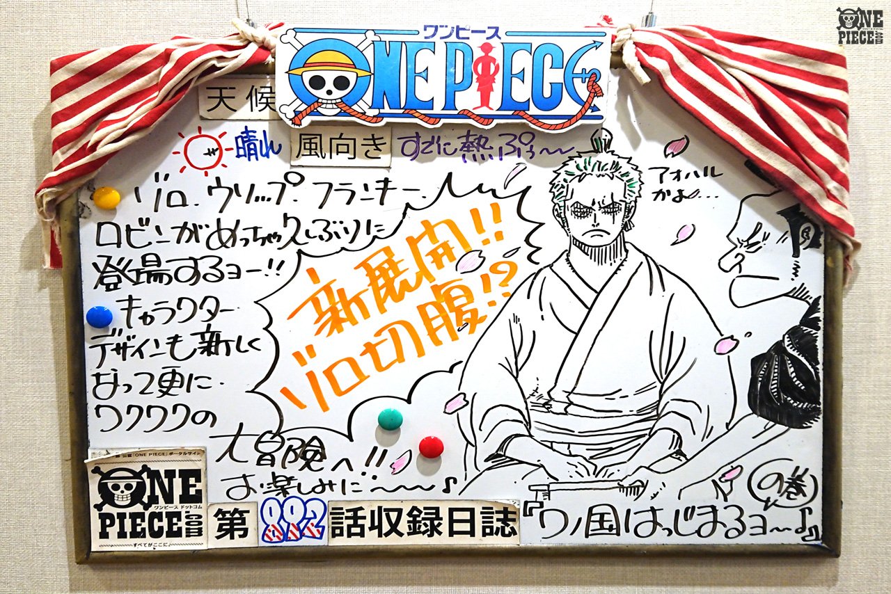One Piece Com ワンピース ニュース アニメ One Piece の現場から更新 7月7日放送2話 ワノ国 桜舞うサムライの国へ アフレコ現場より Onepiece T Co 3tfgoilpts T Co V7gl0je9rs Twitter