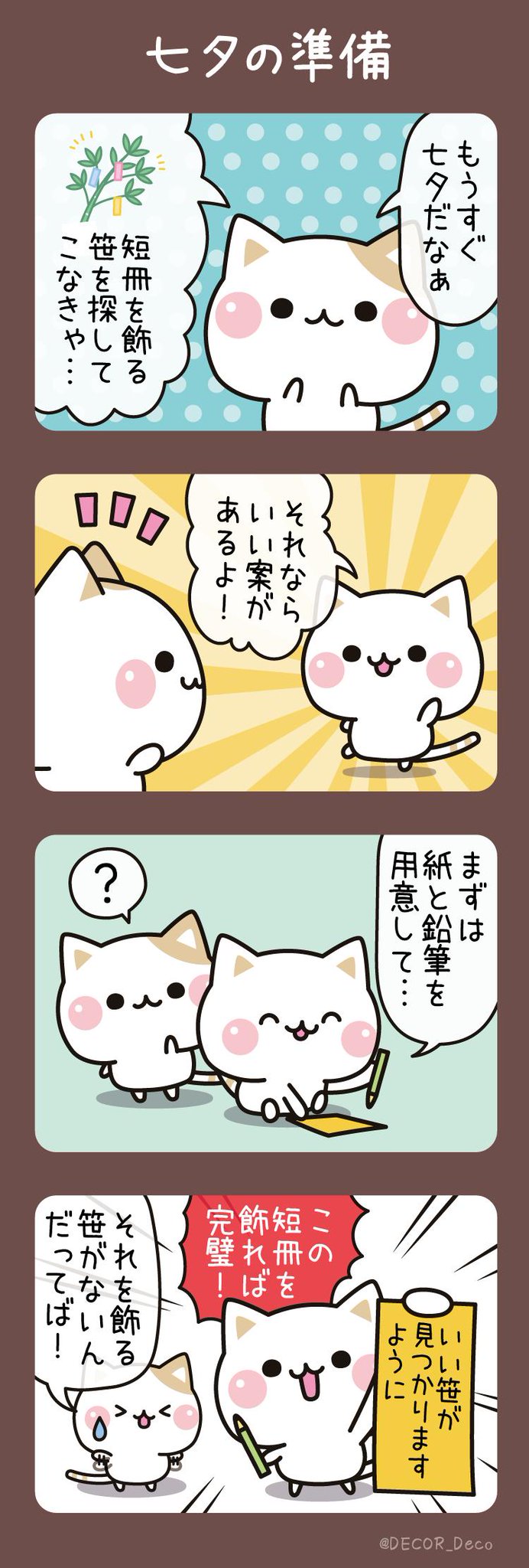 蜂 従う 効果的 鉛筆 デコメ Marq Jp