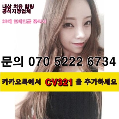 2provm's tweet image. #광주출장콜걸가격&amp;lt;카톡CV321&amp;gt;&amp;lt;O7O_5222_6734&amp;gt;#광주출장업소후기●전국24시출장안마√출장@마사지●출장#구리출장아가씨후불◐20대콜걸&amp;amp;퀄리티보장~!!◇광명출장안마∫조치원출장@마사지∪서귀포출장안마21-2