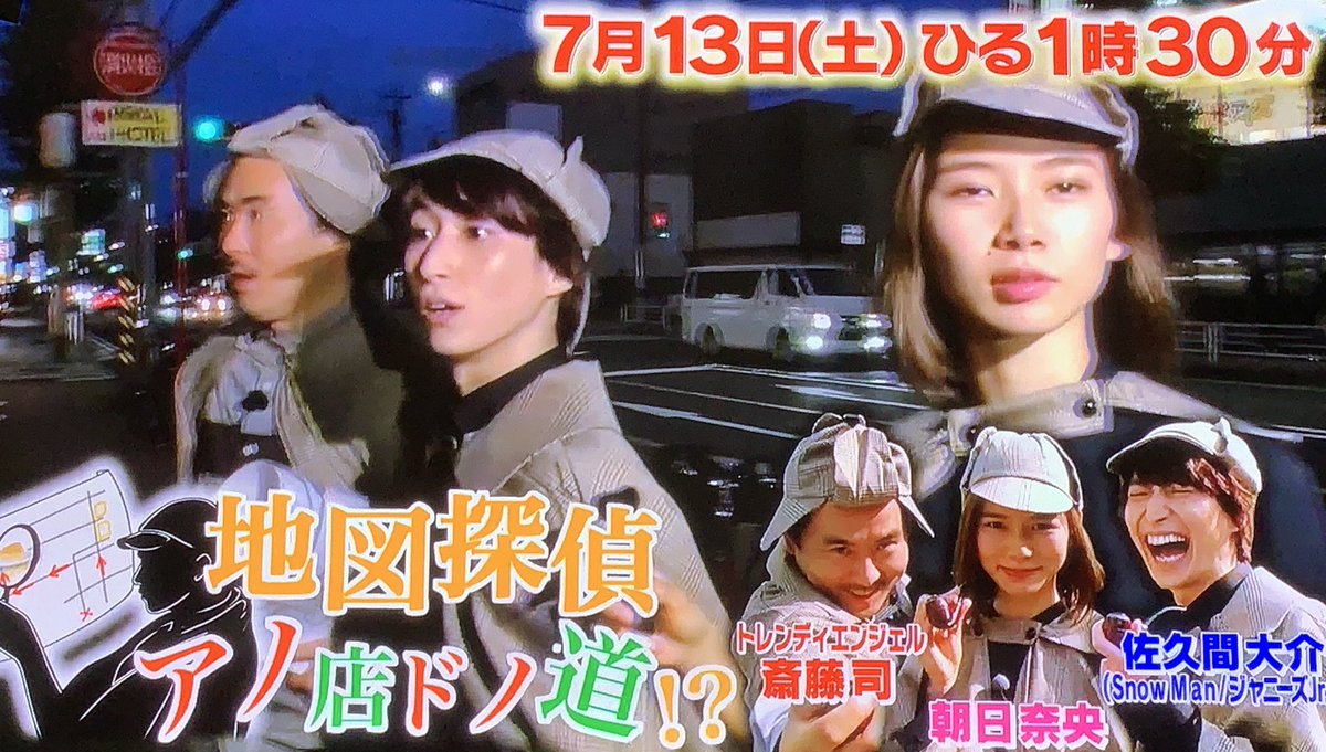 snawdream's tweet photo. Some news on our birthday boy that we haven't shared, Sakuma will be on some variety shows! ☃️💗
So far there are 2 shows coming up:

09th July: Torinikutte Nanno Niku!? 3Hr SP
13th July: Chizu Tantei Ano Mise Dono Michi!?

Looking forward to next week! ❄
#SnowMan #佐久間大介 https://t.co/EgLglEkWZM