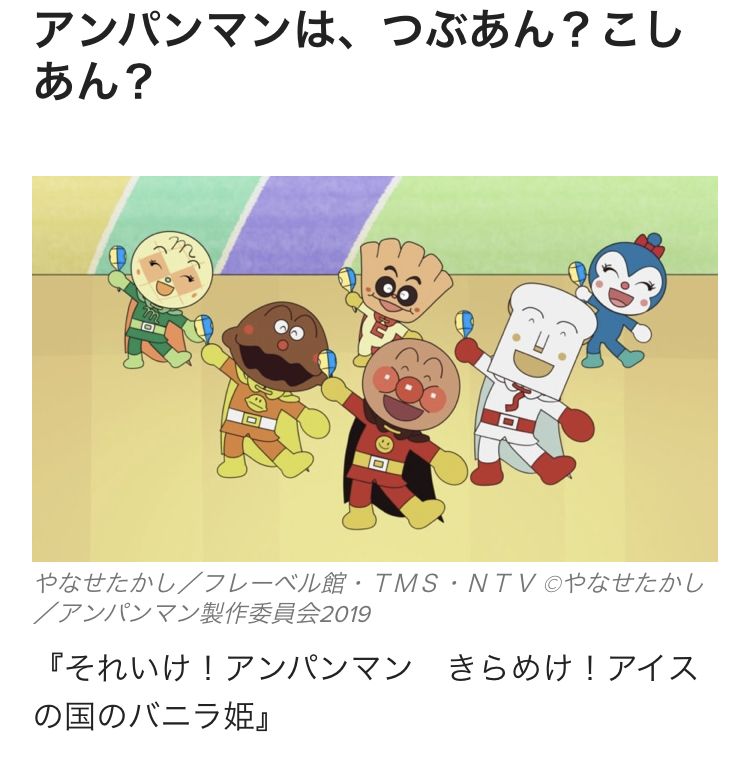 映画アンパンマン Twitter Search 映画アンパンマン Twitter Search