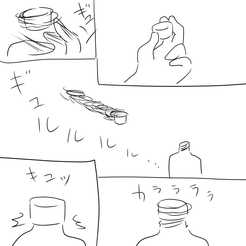 完 