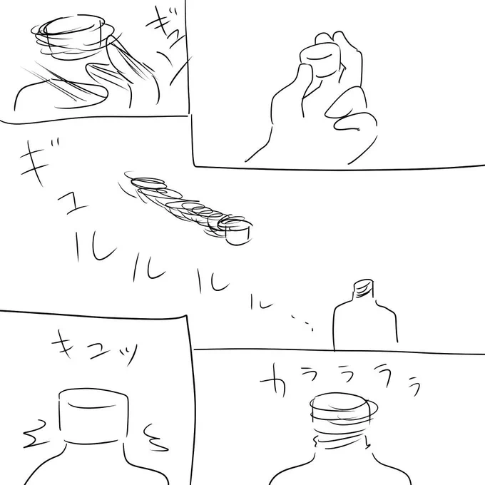 完 