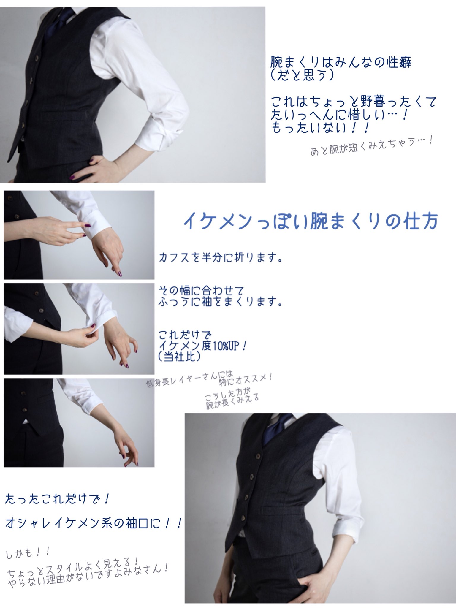 Twitter 上的 さえ 極度のスーツフェチなので イケメンレイヤーさんのスーツ姿は 美しくあってほしいのです そこで イケメンっぽい着こなしポイント 解説しました 世の中のイケメンになりたい レイヤーさん そしてスーツ男子のみなさんに届けー Twitter 上的 さえ 極度のスーツフェチなので イケメンレイヤーさんのスーツ姿は 美しくあってほしいのです そこで イケメンっぽい着こなしポイント 解説しました 世の中のイケメンになりたい レイヤーさん そしてスーツ男子のみなさんに届けー