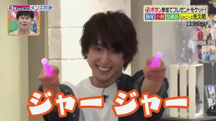 snawdream's tweet photo. So far in 2019 Sakuma's TV appearances are as guests

8th April Ariyoshi Zemi SP (with Meguro)
14th June Hirunandesu!

It's amazing how he will have 2 more shows this month!☃️✨
Glad he's steadily joining various tv shows, hope he'll be able to be in more shows!! ❄💗 https://t.co/EuJLtI6O4q