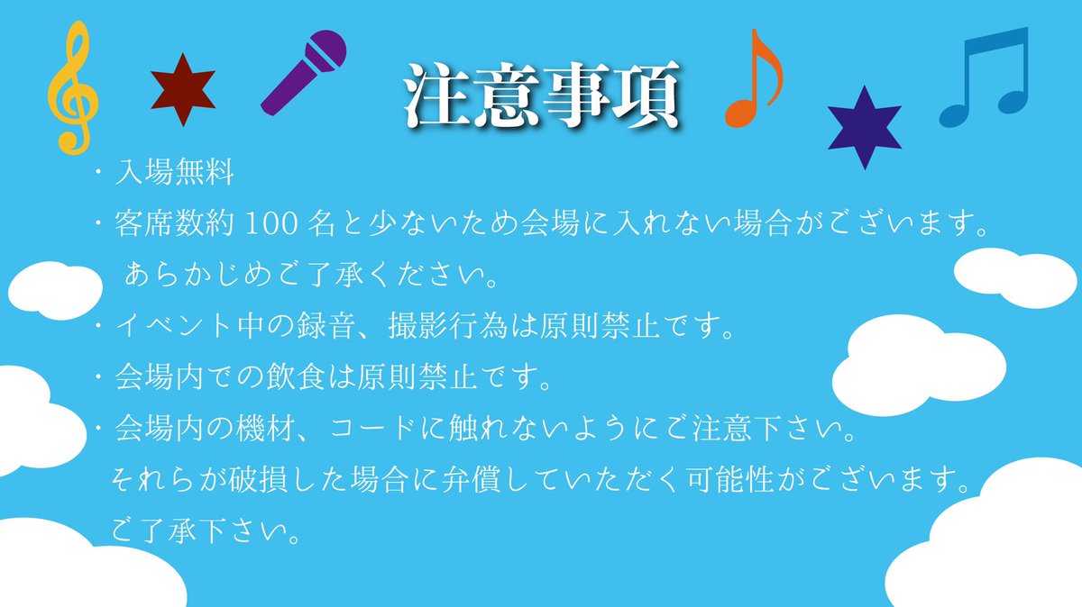 utaumaiou's tweet photo. 【注意事項】

ついに【明日】六大学の歌うまNO.1を決める戦いが開幕🔥

ルールを守って全員で美しい歌声に酔いしれましょう🎶

7/6(土) 16:30~17:45 早稲田大学学生会館B203にて
開場は16:00！
どなた様でも入場可能です！

#東京六大学歌うま対抗戦2019 https://t.co/aZGBkhqSl7