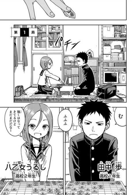 それでも歩は寄せてくる　1/2 