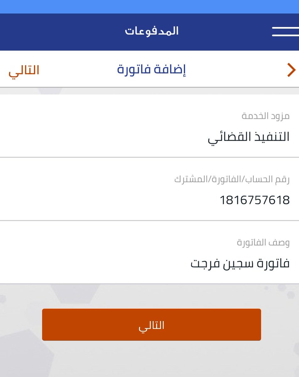 wa2ob's tweet photo. احبتي ⁦❤️⁩⁦❤️⁩اليوم منزلة لكم حالة إنسانية ظروفه جدا صعبة اب سجين يعول اطفال صغار وزوجته مشمول بحملة #فرجت_ابشر 
فرجوا كربه في هذا اليوم المبارك يوم الجمعة وفيه الاجر مضاعف  أمله بالله كبير ثم بكم 
دينه  مليون وأربعمائة  وتم تسديد نص الدين وباقي نص 
رقم السداد 1816757618 https://t.co/NQm7M7jCxh