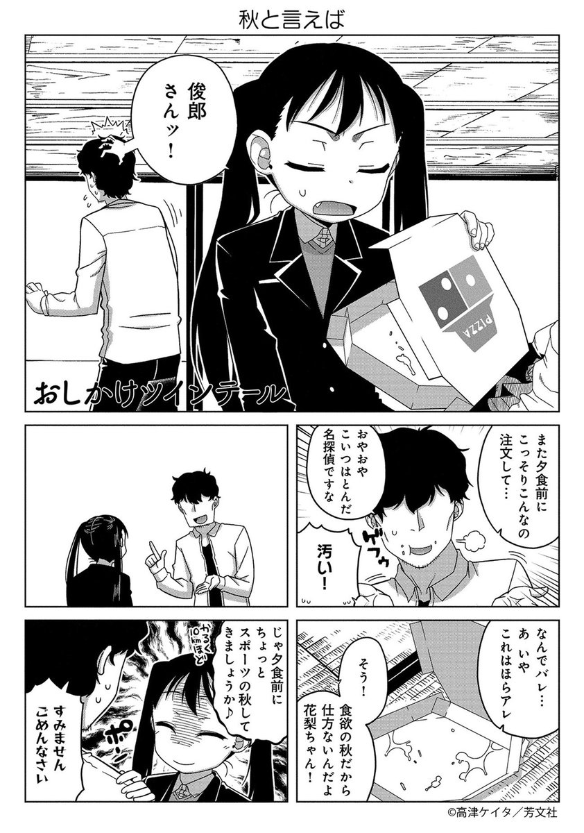 Comic Fuz コミックファズ Comicfuz さんの漫画 作目 ツイコミ 仮