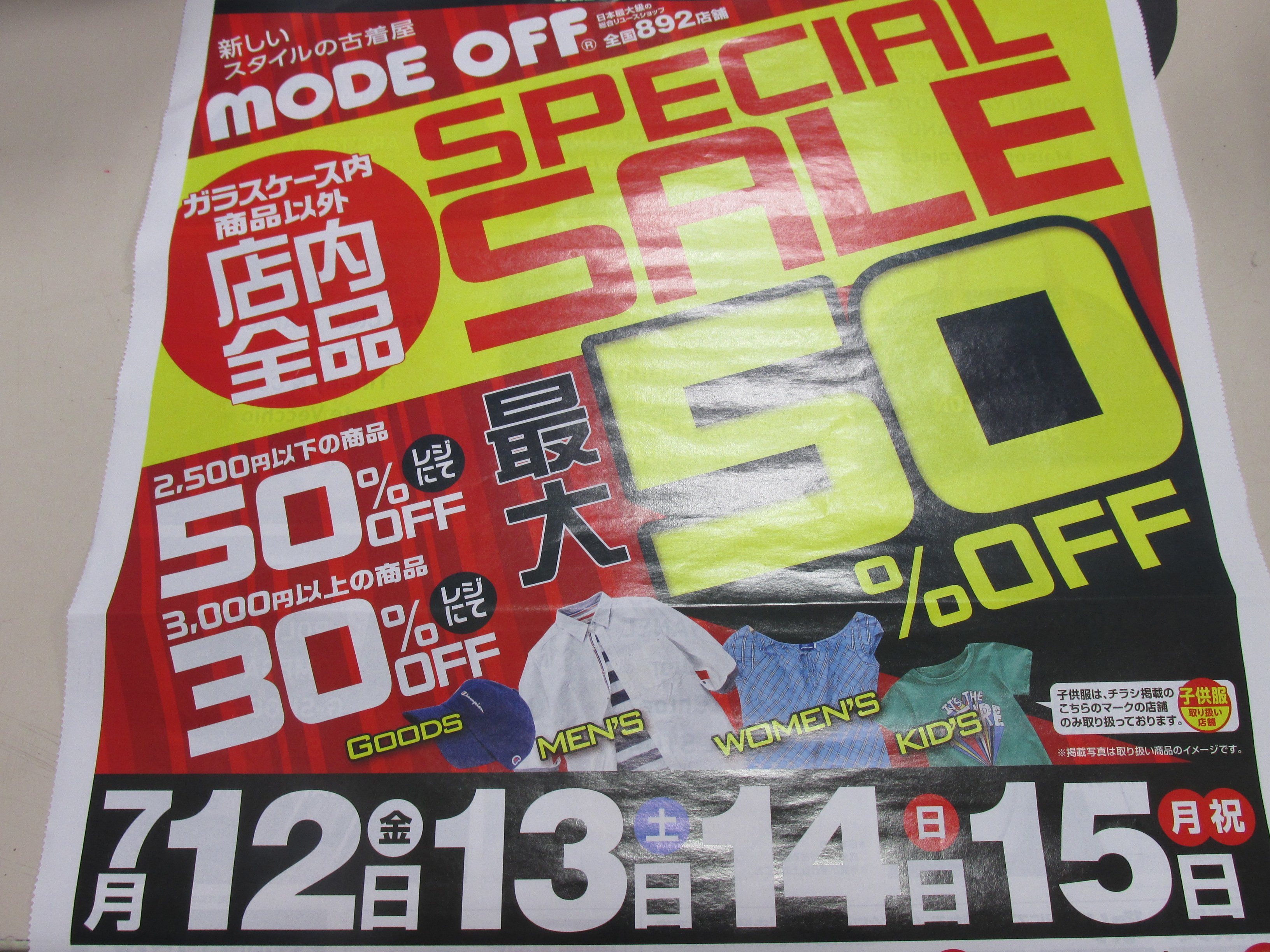 気まぐれセール突然終了♡9990→さらにフォロワー様割引き致します♡ セール予告 - البحث / X