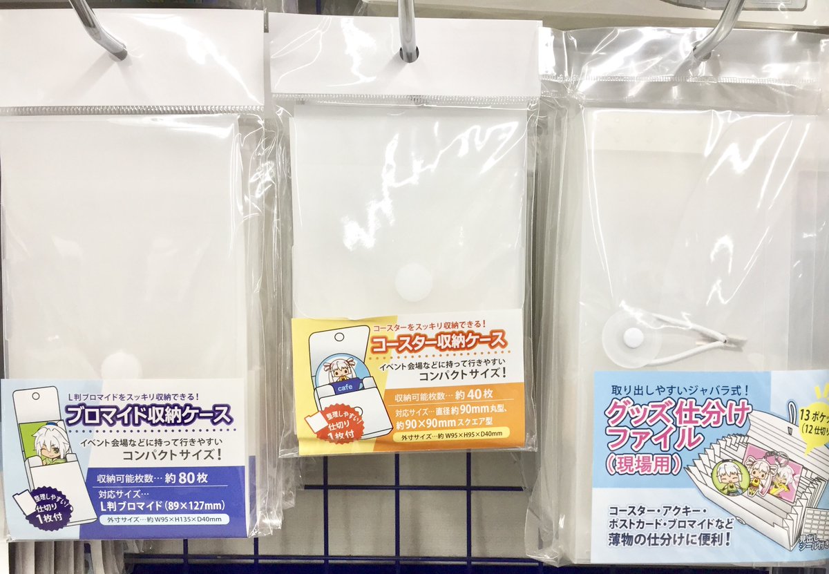 アニメイト池袋本店 コーナー情報 缶バッジカバー ラバーストラップカバー などのコーナーを１階に展開中 サイズ 種類豊富に取り揃えております 他にも ブロマイド収納ケース や Opp袋 など便利なアイテムが好評販売中 ぜひお買い求め