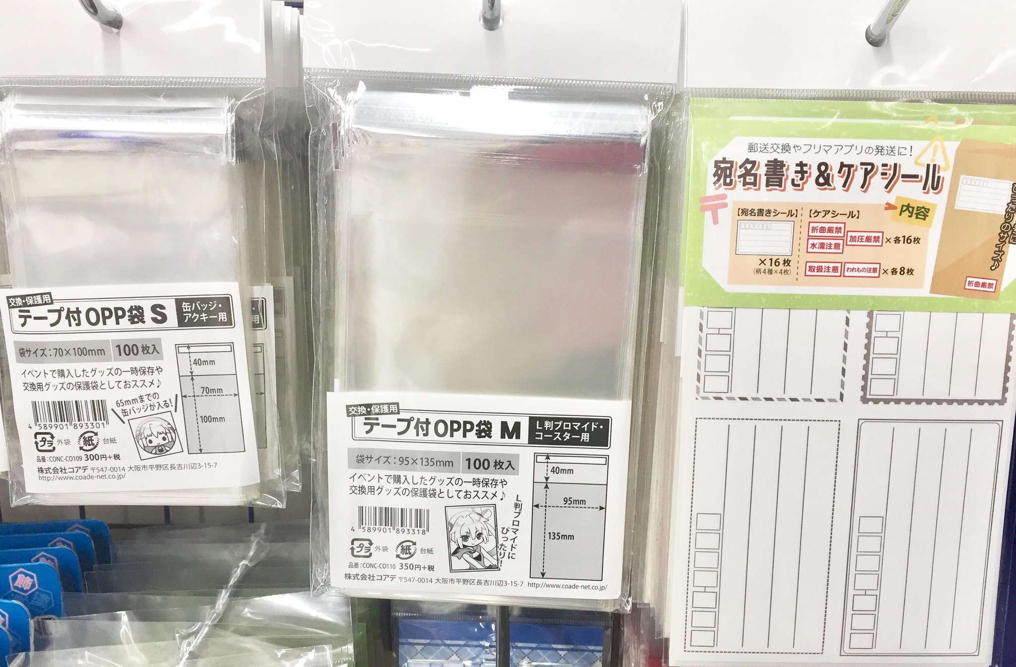 アニメイト池袋本店 コーナー情報 缶バッジカバー ラバーストラップカバー などのコーナーを1階に展開中 サイズ 種類豊富に取り揃えております 他にも ブロマイド収納ケース や Opp袋 など便利なアイテムが好評販売中 ぜひお買い求め