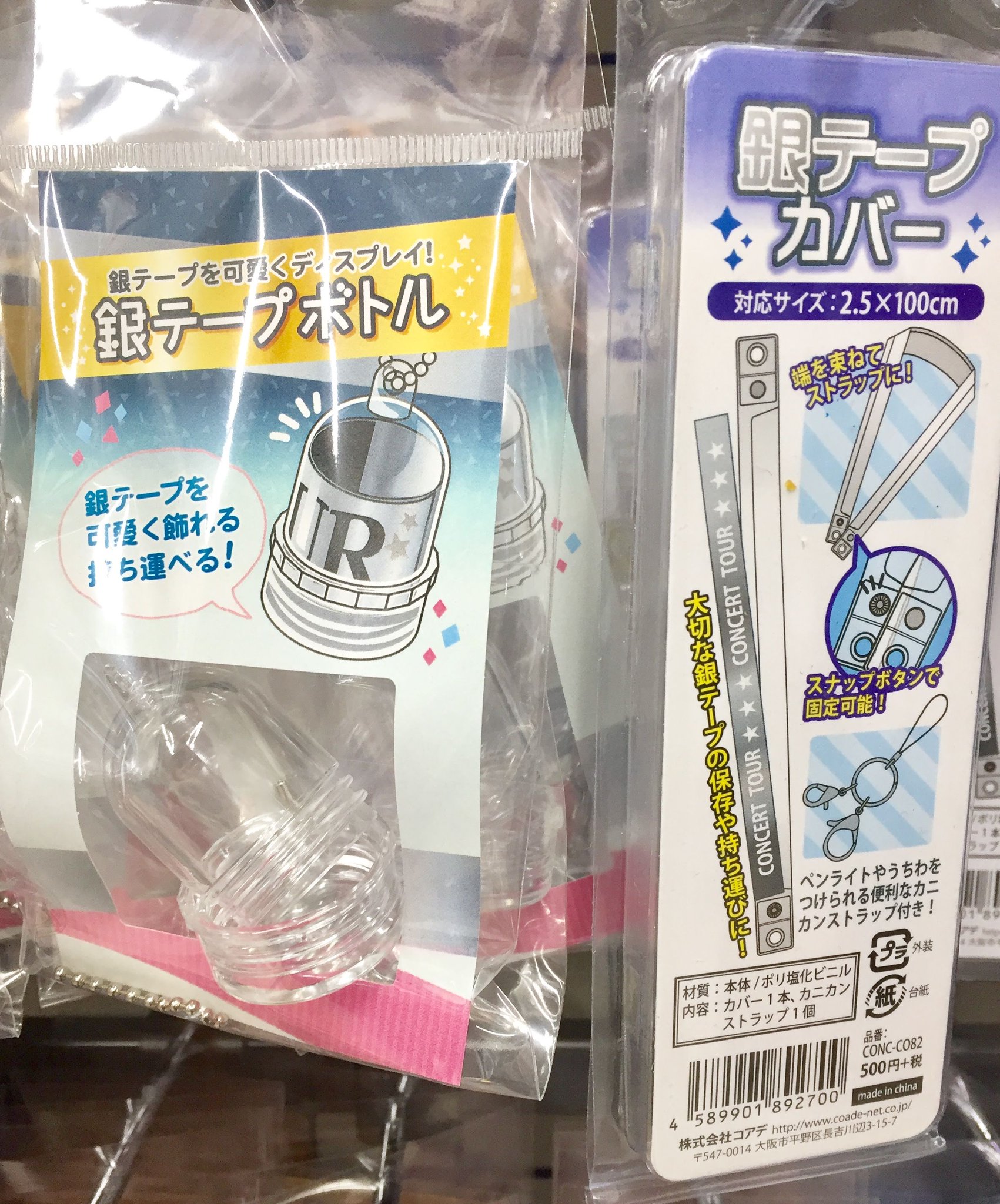 アニメイト池袋本店 コーナー情報 缶バッジカバー ラバーストラップカバー などのコーナーを1階に展開中 サイズ 種類豊富に取り揃えております 他にも ブロマイド収納ケース や Opp袋 など便利なアイテムが好評販売中