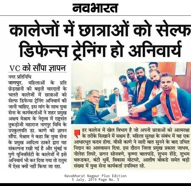 AkshayNayan's tweet photo. #Yuvasena #Nagpur @AUThackeray @GajananKirtikar @uddhavthackeray @AkshayRMeshram1 @CMOMaharashtra @ShelarAshish https://t.co/0NAEQDNuTJ https://t.co/Fz3fWxNb5c