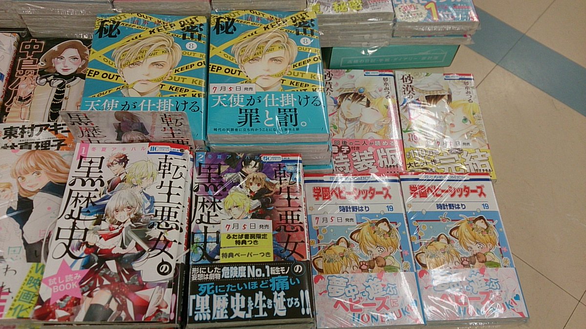 転生悪女の黒歴史 冬夏アキハルのtwitterリアルタイム検索結果 Meyou ミーユー 転生悪女の黒歴史 冬夏アキハルのtwitterリアルタイム検索結果 Meyou ミーユー