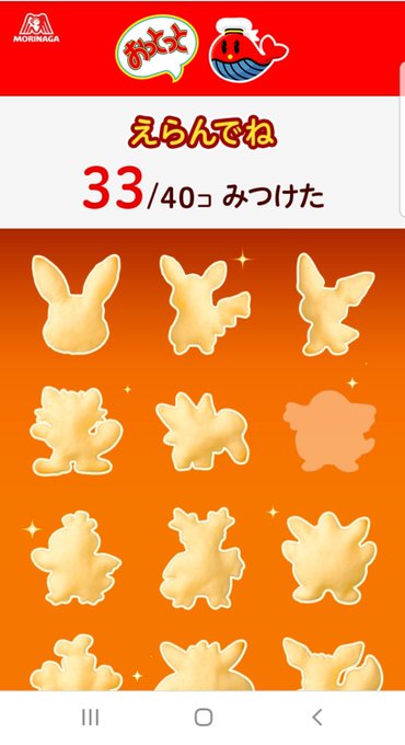 おっとっとのtwitterイラスト検索結果