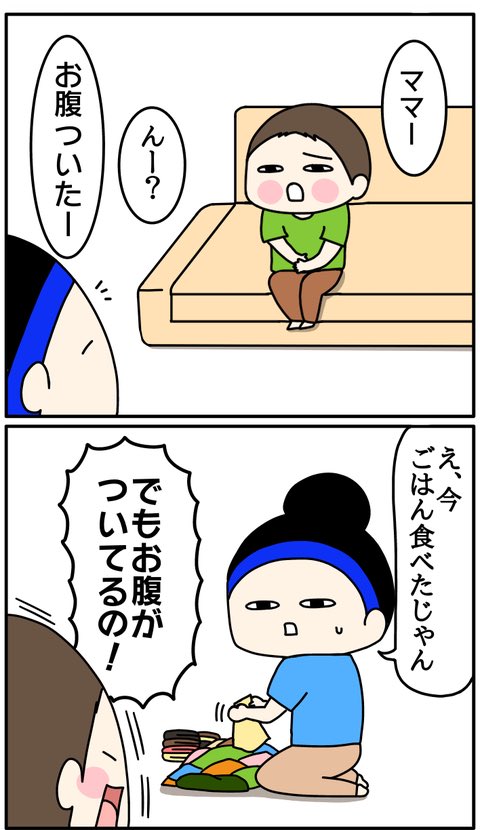お腹がすいています
https://t.co/Ocr6esjb4M
お腹の音だと思い込んで
ご飯後なのにお腹がすいていると
熱く主張してきました😳
#3歳 #育児漫画 