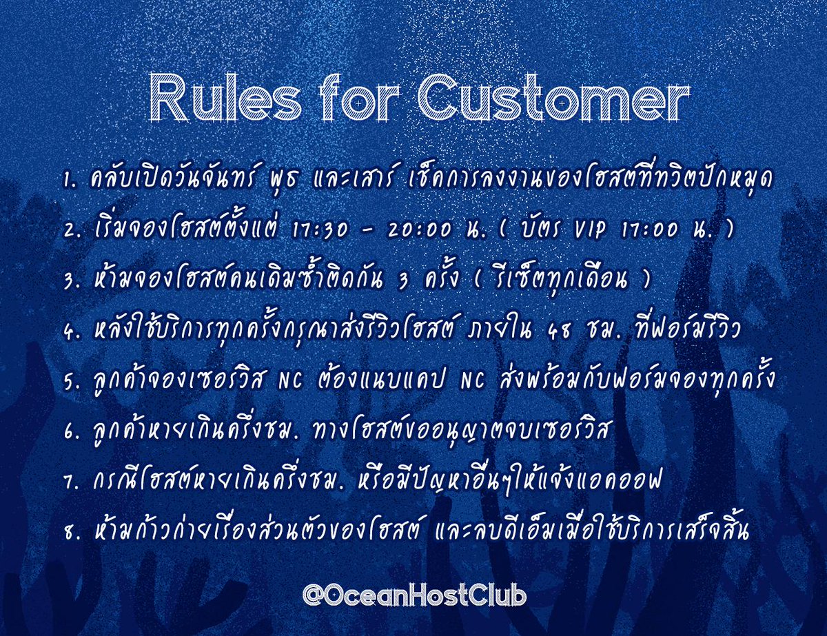 THE OCEAN HOST CLUB - REST - tweet media