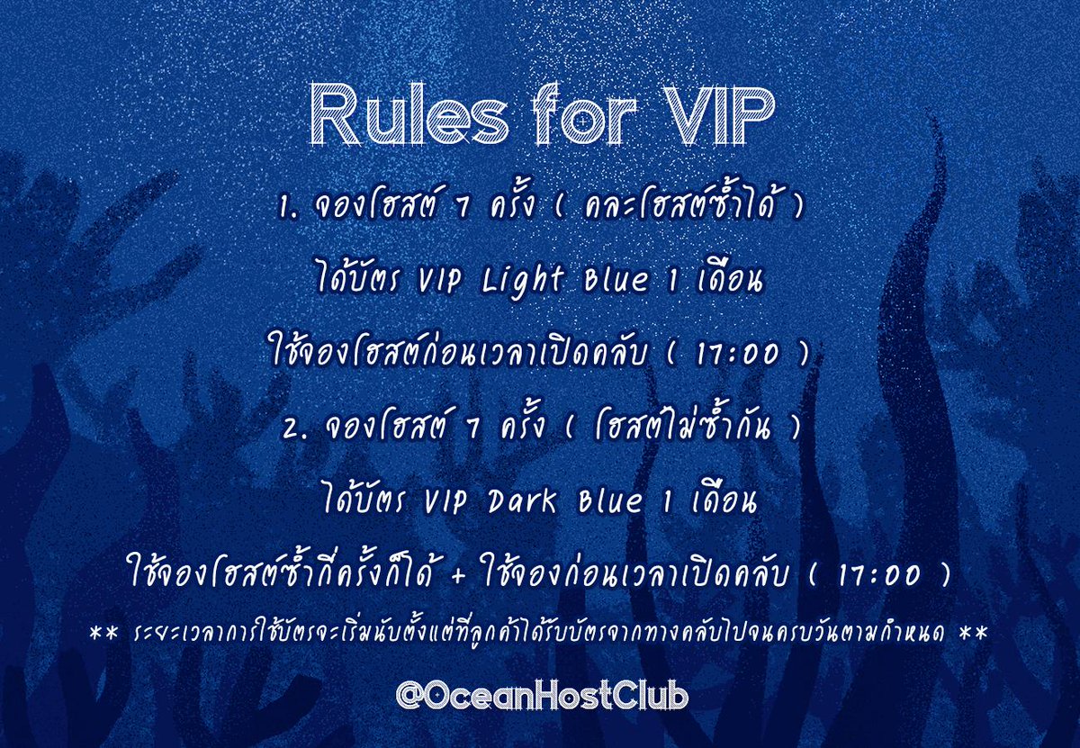THE OCEAN HOST CLUB - REST - tweet media