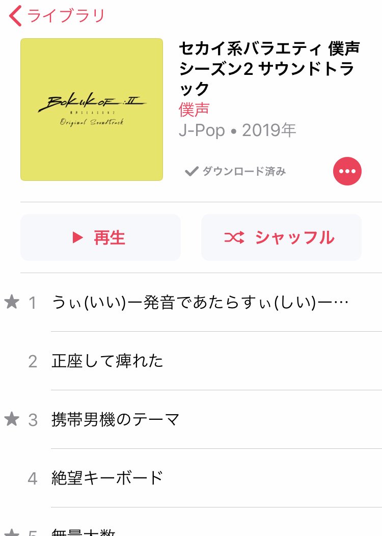 新品未開封 廃盤 セカイ系バラエティ 僕声 シーズン2 DVD-BOX〈3枚組〉 セカイ系バラエティ 僕声』シーズン2 DVD-BOX購入者限定イベント