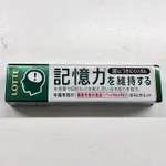 記憶力を維持するガム・買ってみたけど、前買ったことすら忘れてた・・・!