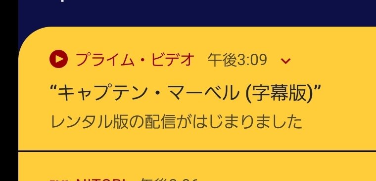 キャプテン・マーベルのレンタルがはじまったぞ!!!!!! 