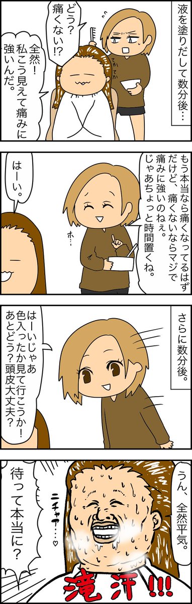 みんなは我慢しねぇでくれよな！
死ぞ～?な話。 