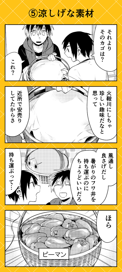 本日よりゼロサムオンラインにて『人外さんの嫁』(八坂アキヲ・相川有)最新72話公開です‼
ピーマンがおいしい季節ですね? …えっ⁉ フワ井さんがピーマンと間違えられた…?? フワ井さんピンチです‼
 詳細は今すぐゼロサムオンラインで最新話をチェック✅‼
https://t.co/HAc7OWuHJe … … 