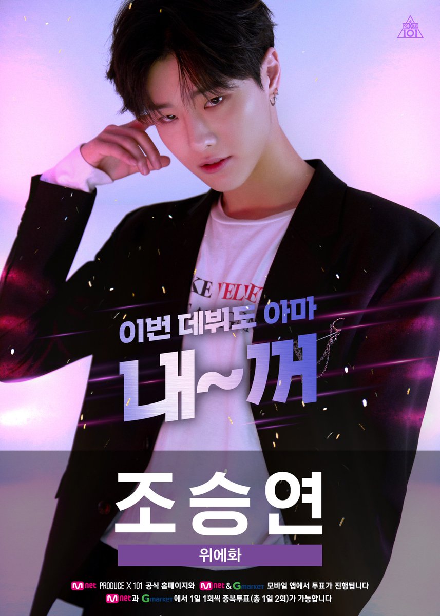 Mnet 프로듀스 X 101(PRODUCE X 101) tweet media