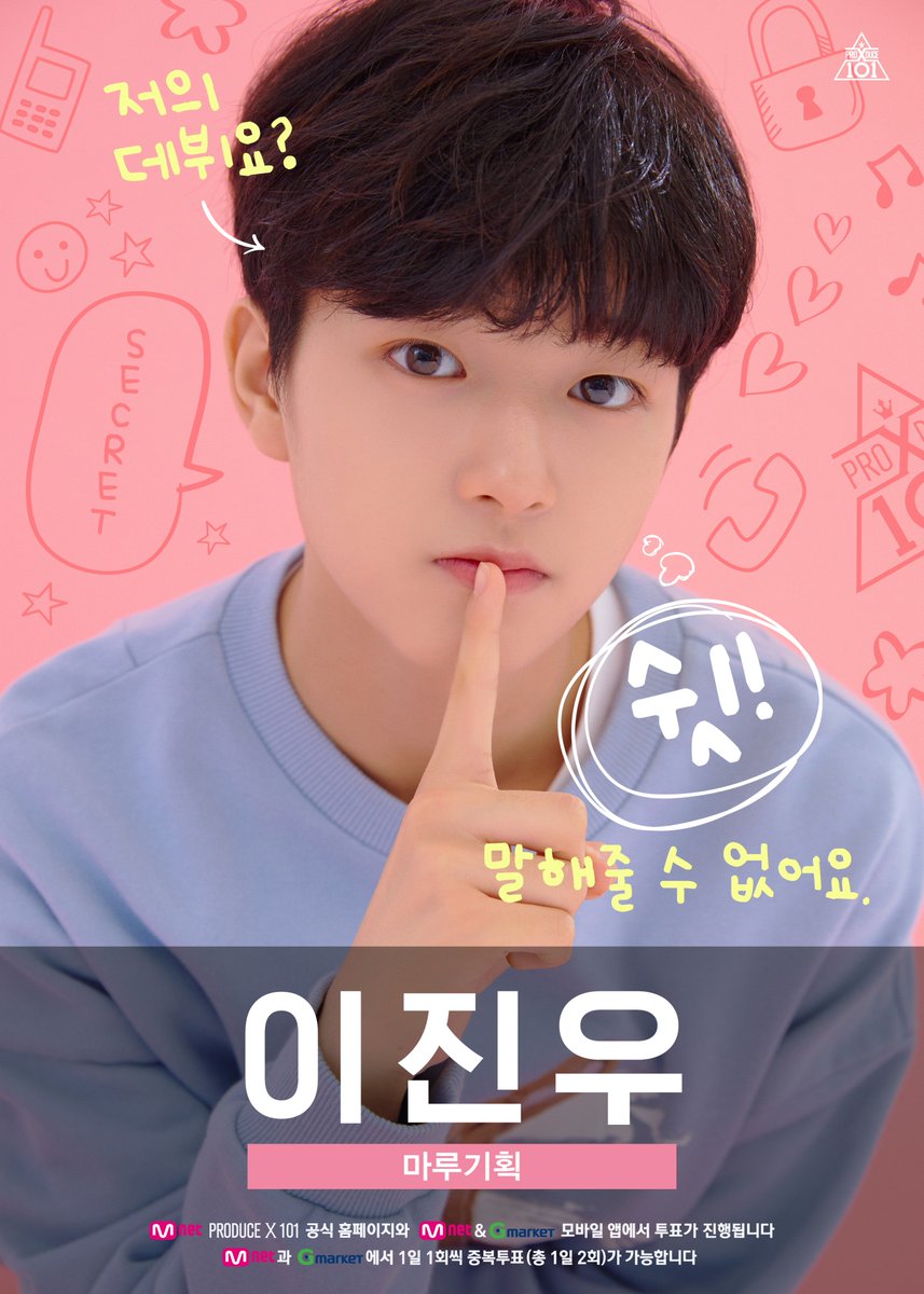 mnet_produce101's tweet image. #프로듀스X101 ㅣ콘셉트 포스터 공개!
#PRODUCE_X_101  | Concept Poster Reveal!

이진우ㅣ마루기획 &quot;저의 데뷔요? 쉿! 말해줄 수 없어요.&quot;

31인 연습생들의 매력을 살린 콘셉트 포스터를 공개합니다 ╰(*´︶`*)╯