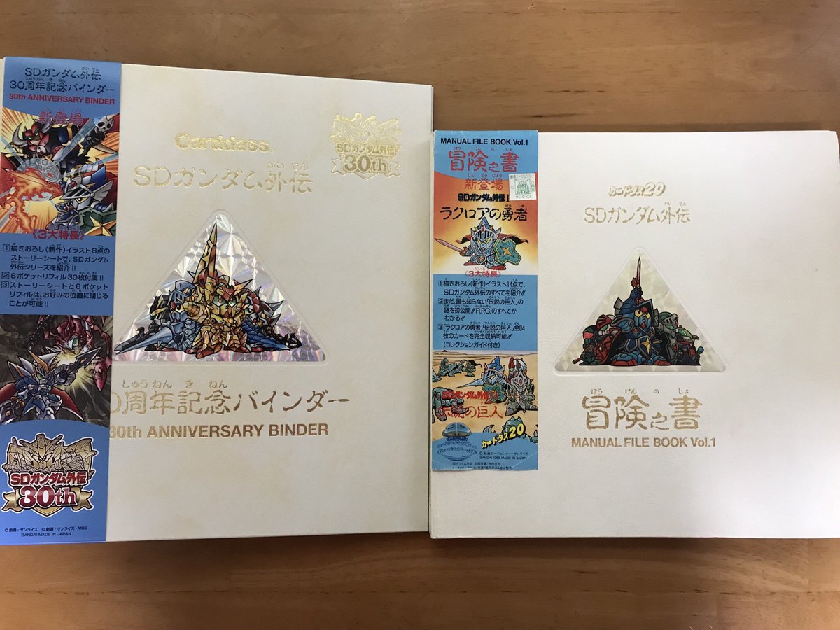 SDガンダム外伝30周年記念バインダーいいですね^ - ^ サイズはちょっと