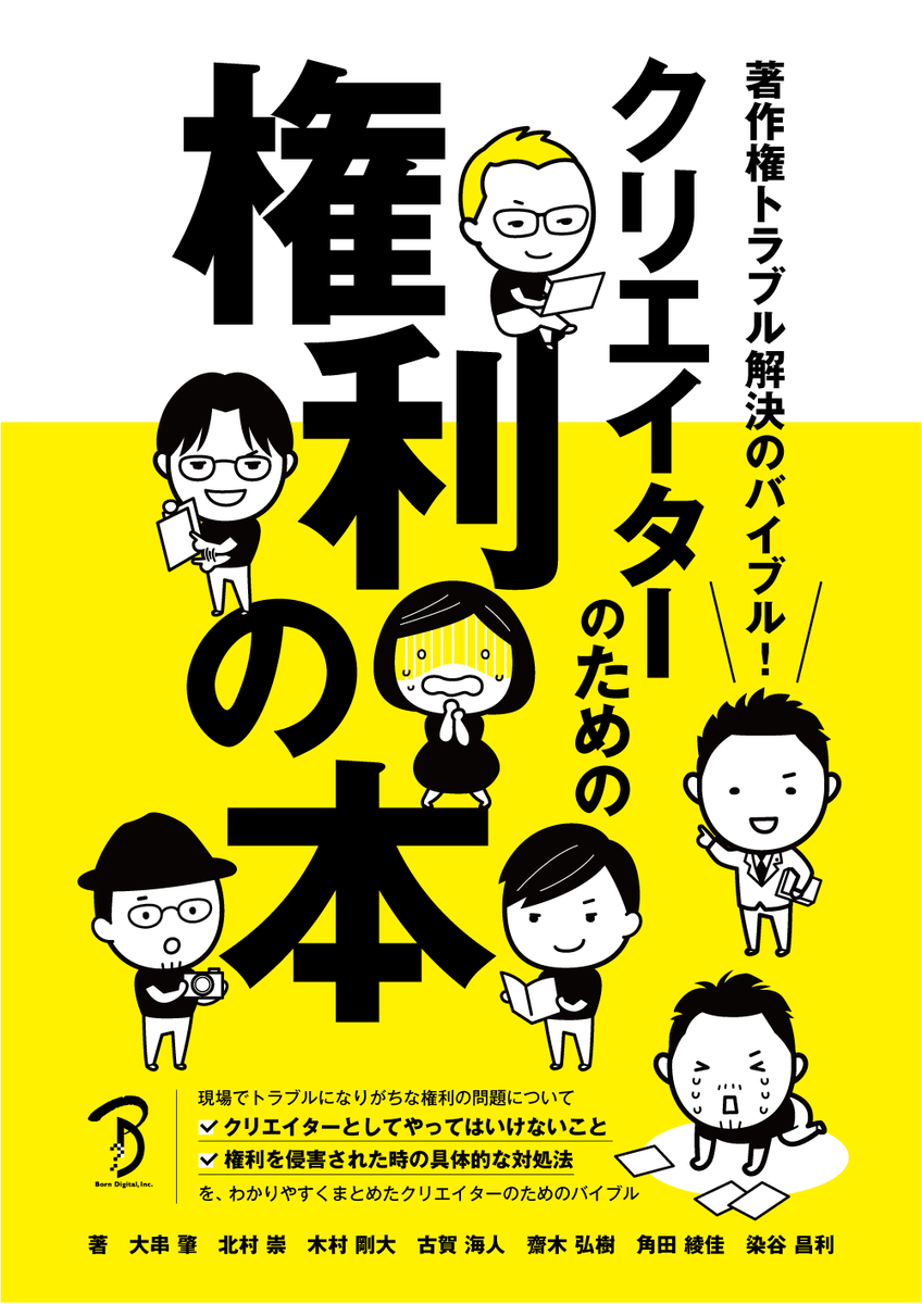 広告やパンフレットを見てると 写真のトリミングの形がいろいろあっておもしろい 菱 すぴかあやか 角田綾佳 キテレツの漫画