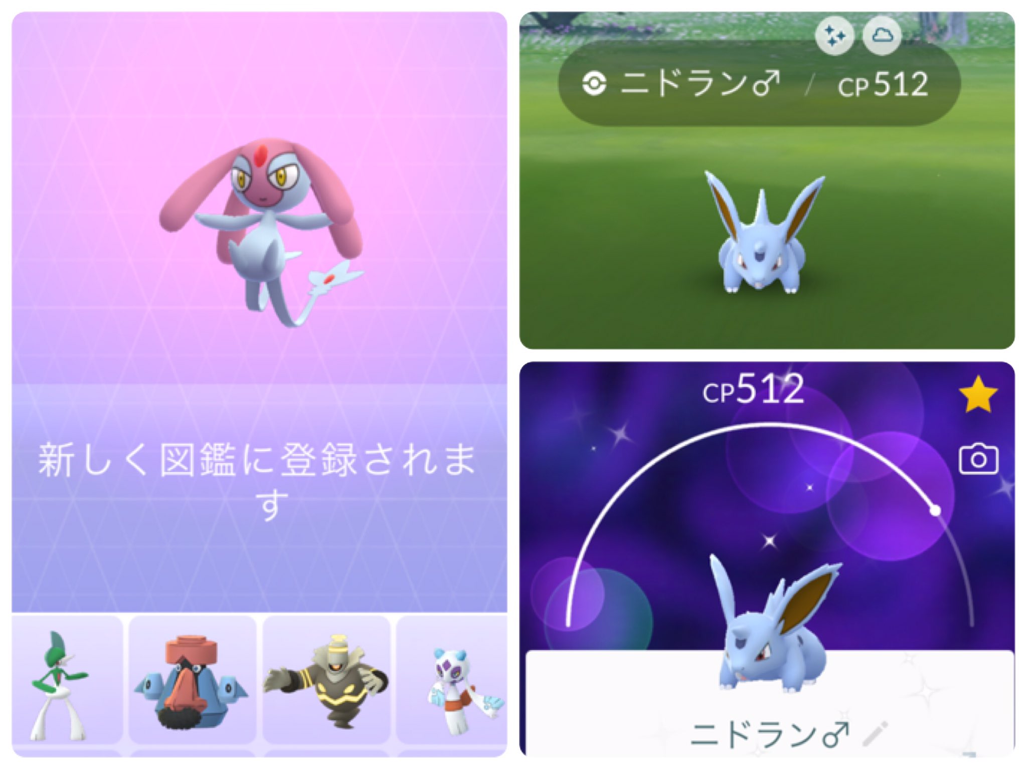 Uzivatel うずぴよ Ank0r0n Na Twitteru 交換第2弾 今度はエムリットをいただきました 稀少なポケモンをありがとうございます 交換のために出向いた街で またもやミラクル 色違いニドラン ゲットできました ポケモンgo交換 ニドランオス色違い T