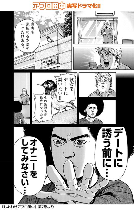 アフロ田中100 を含むマンガ一覧 古い順 ツイコミ 仮